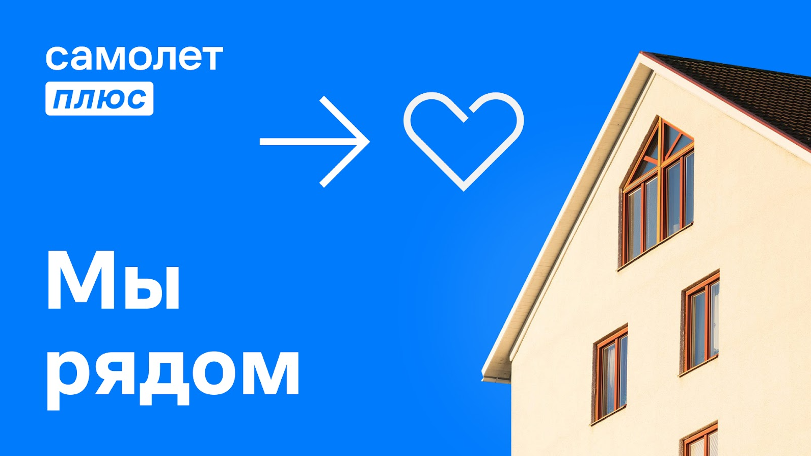 самолет плюс. перспектива 24 самолет логотип. самолет плюс логотип. агентство недвижимости самолет отзывы. агентство недвижимости самолет отзывы.