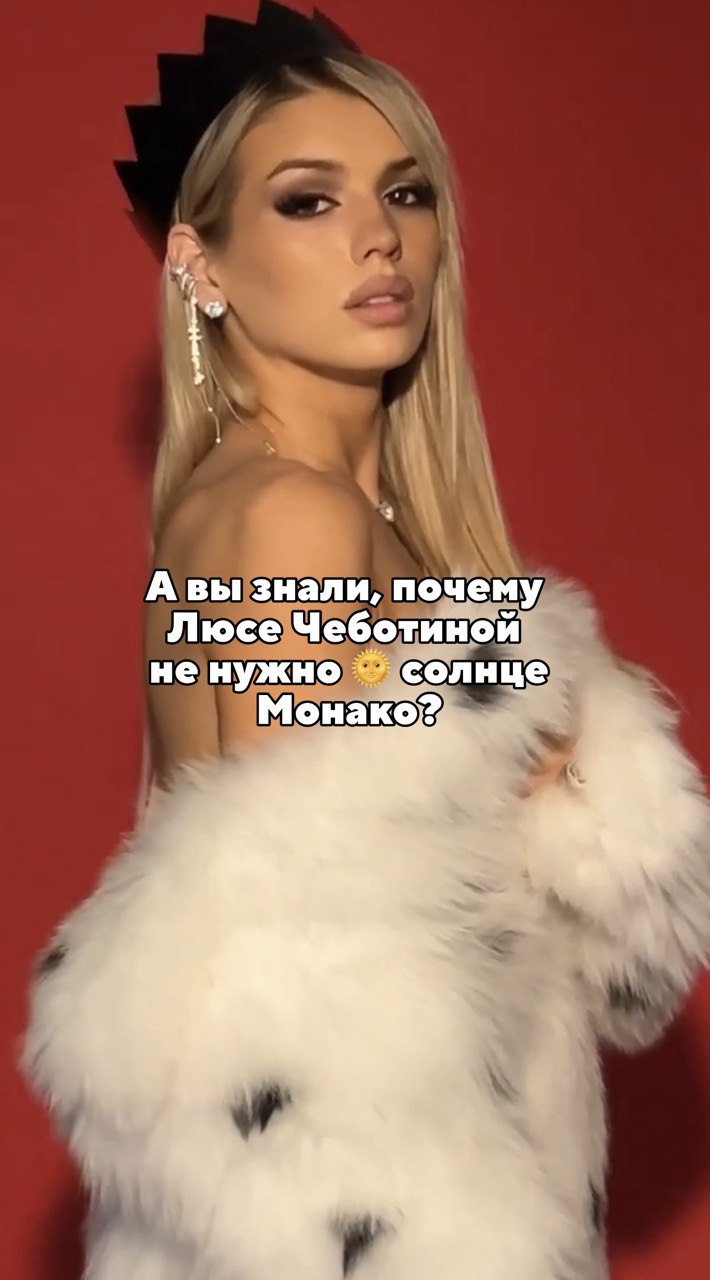 Люся субботина солнце монако. Зачем мне солнце монако минус. Люся чеботина - солнце монако (2021). Зачем мне солнце монако караоке. Люся чеботина солнце монако концерт.