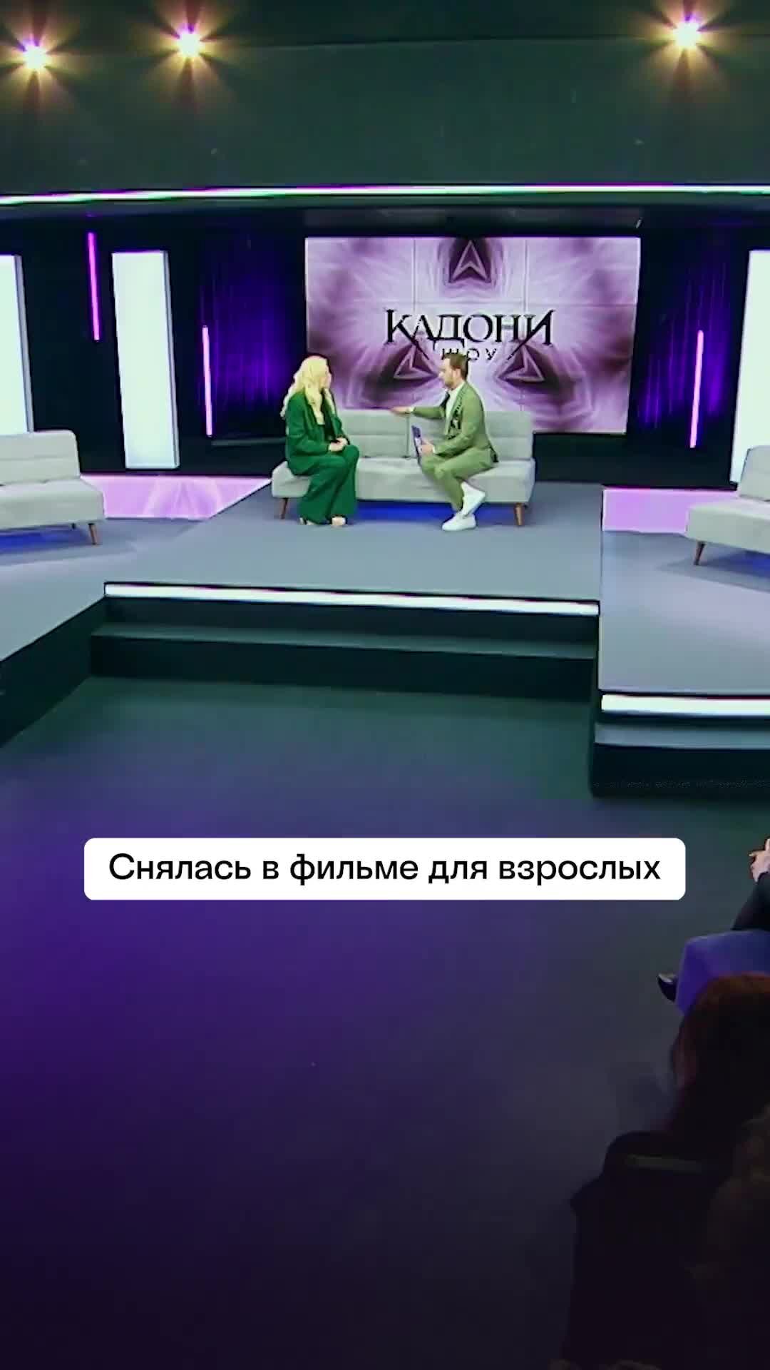 Телеканал ТВ-3 | Снялась в фильме для взрослых | Кадони шоу | Смотрите на ТВ-3  | Дзен