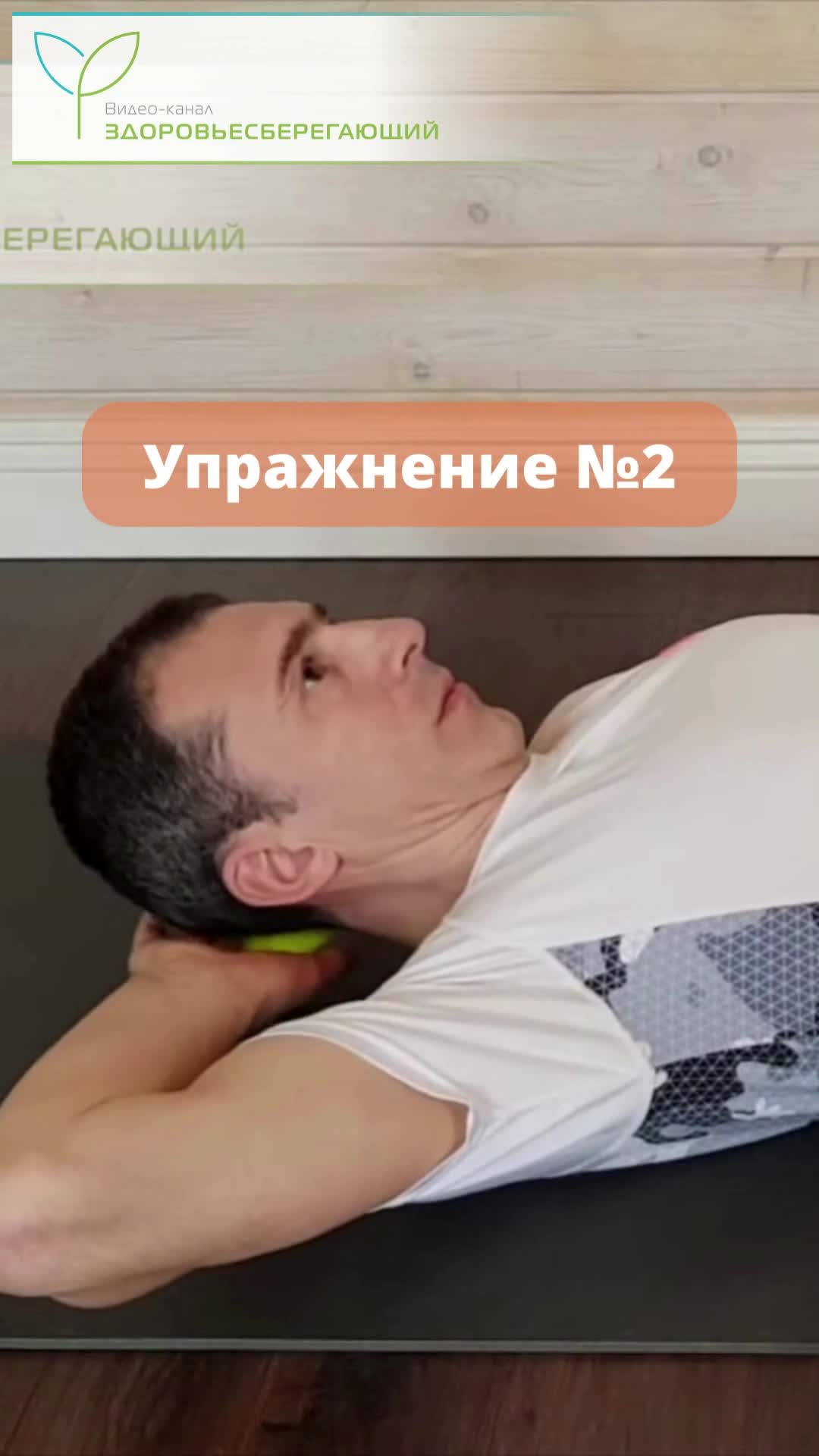 болит шея под затылком