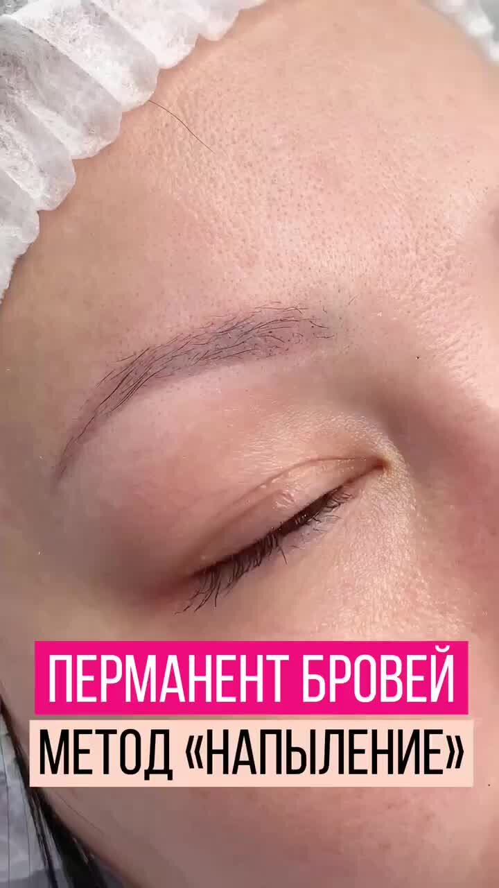 перманент бровей. пудровая растушевка бровей. напыление бровей где сделать. напыление бровей где сделать. красивые пудровые брови.
