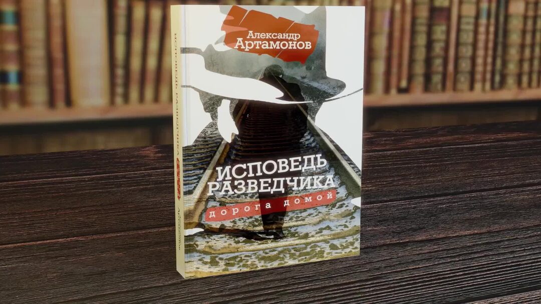 Александр Артамонов | Преданность Родине | Первая армия в мире ...