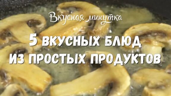 Постные рецепты на каждый день: вкусные и простые блюда на Великий пост | gidrobort-zavod.ru