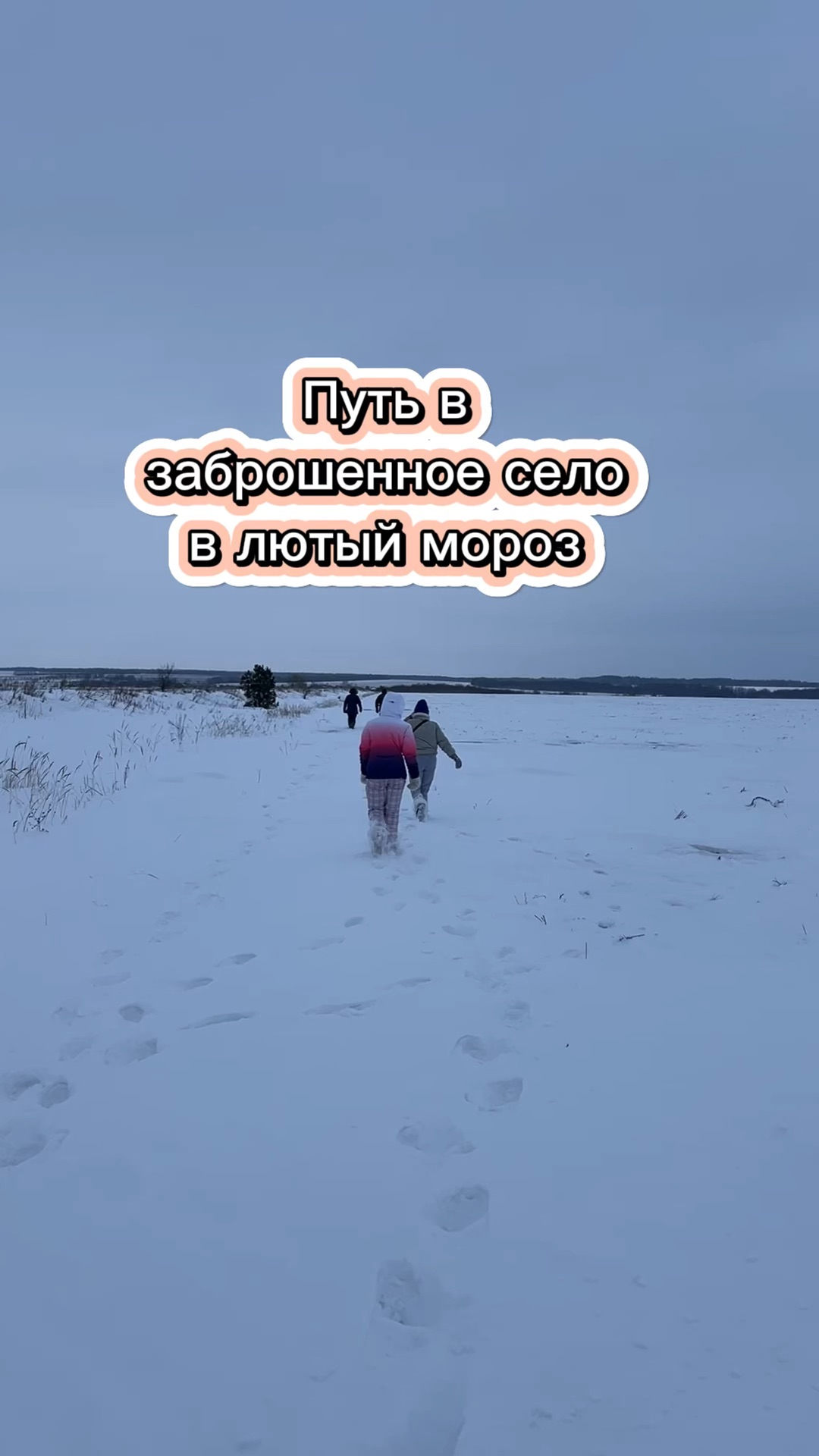 Село пути