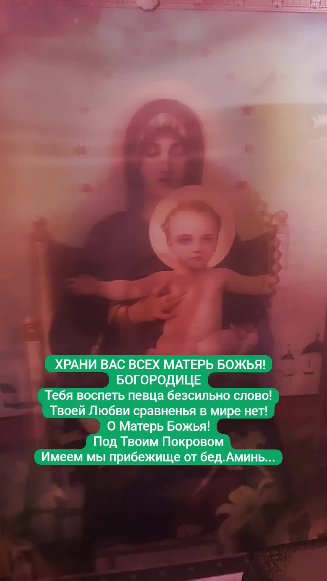 молитва любящей женщины. молитва любящей женщины. молитва о муже. молитва за женщину в стихах. боже храни людей которых я люблю.