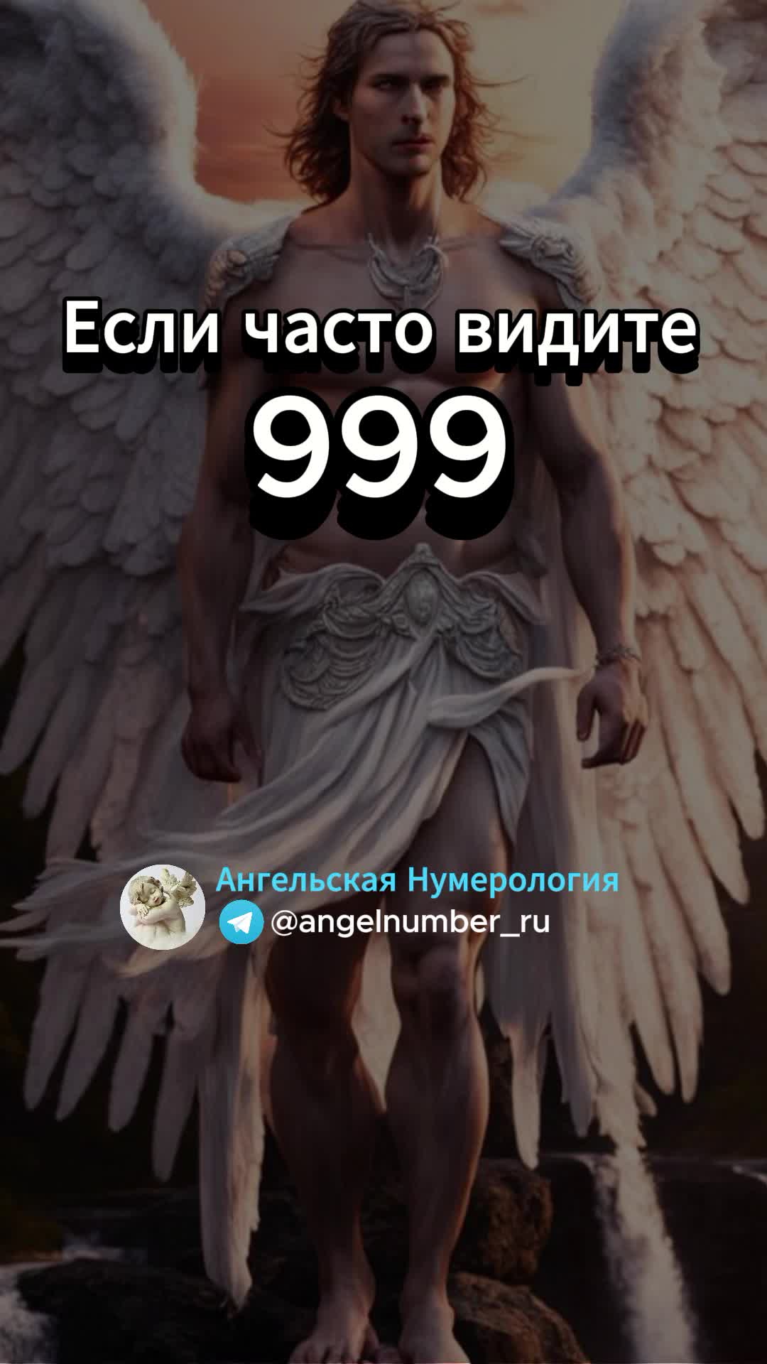 Ангельская нумерология значение 824 824 1563