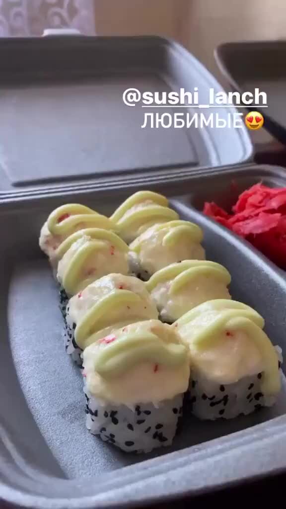 Суши нам. Суши нам