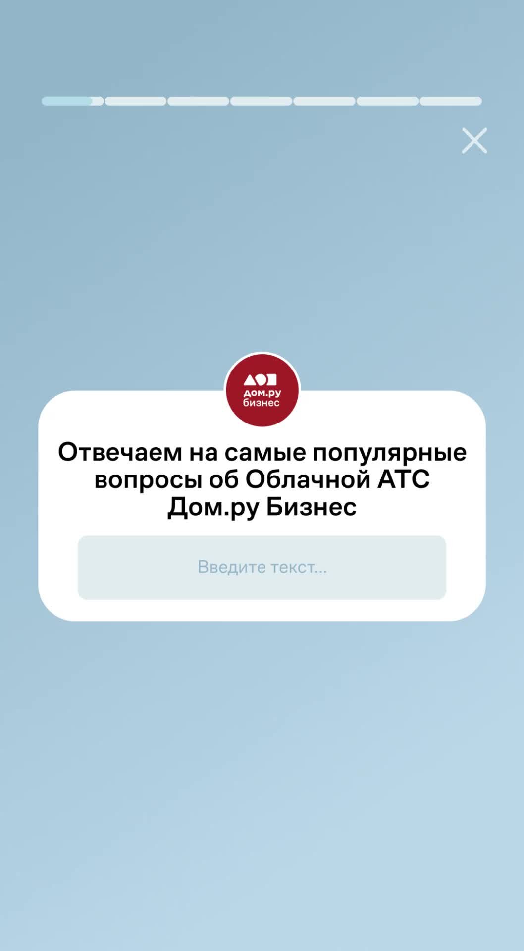 Дом.ру Бизнес | Сколько хранятся записи разговоров в Облачной АТС, можно ли  сохранить существующий номер компании и нужен ли технический специалист для  настройки телефонии? | Дзен