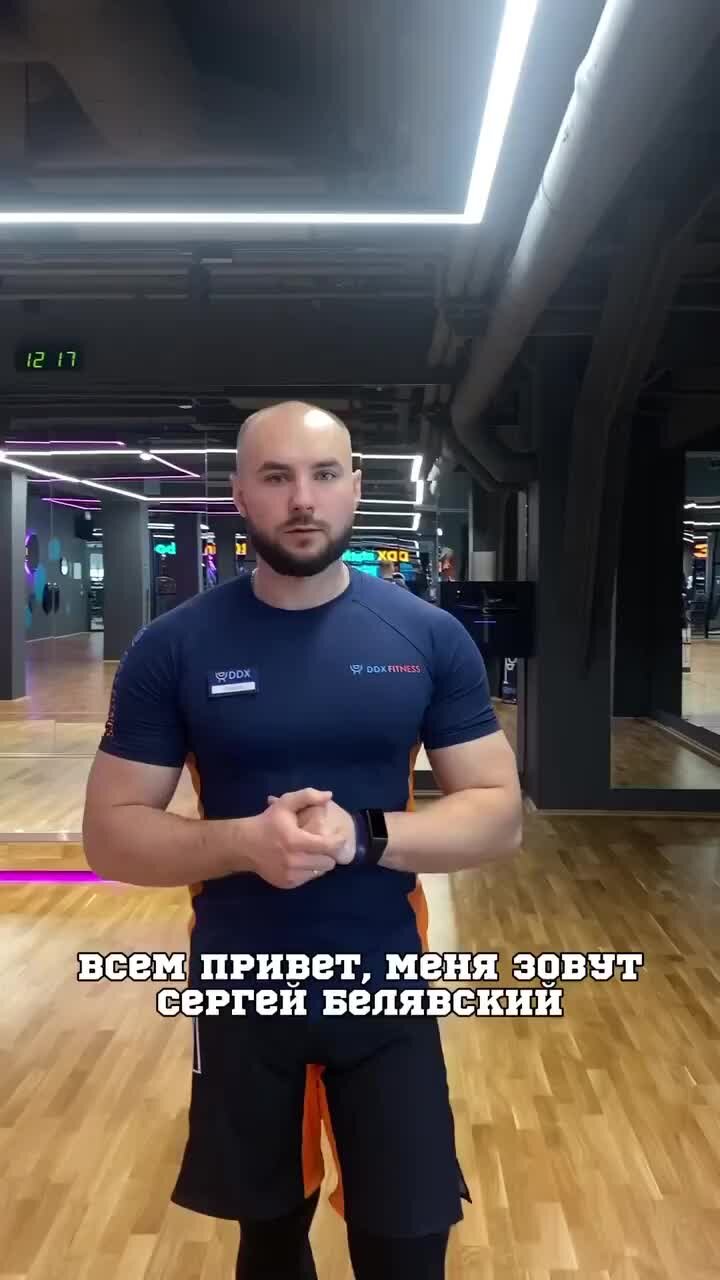 Ddx fitness хорошевская Ddx fitness хорошевская