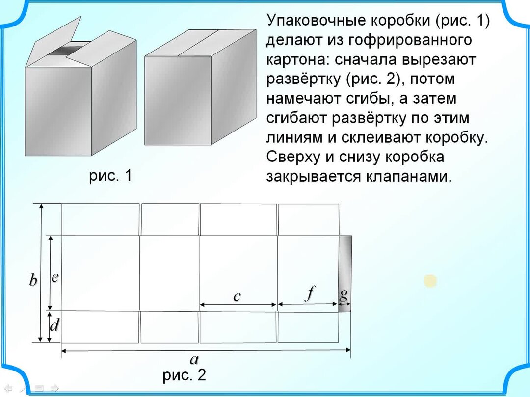 Огэ про коробки