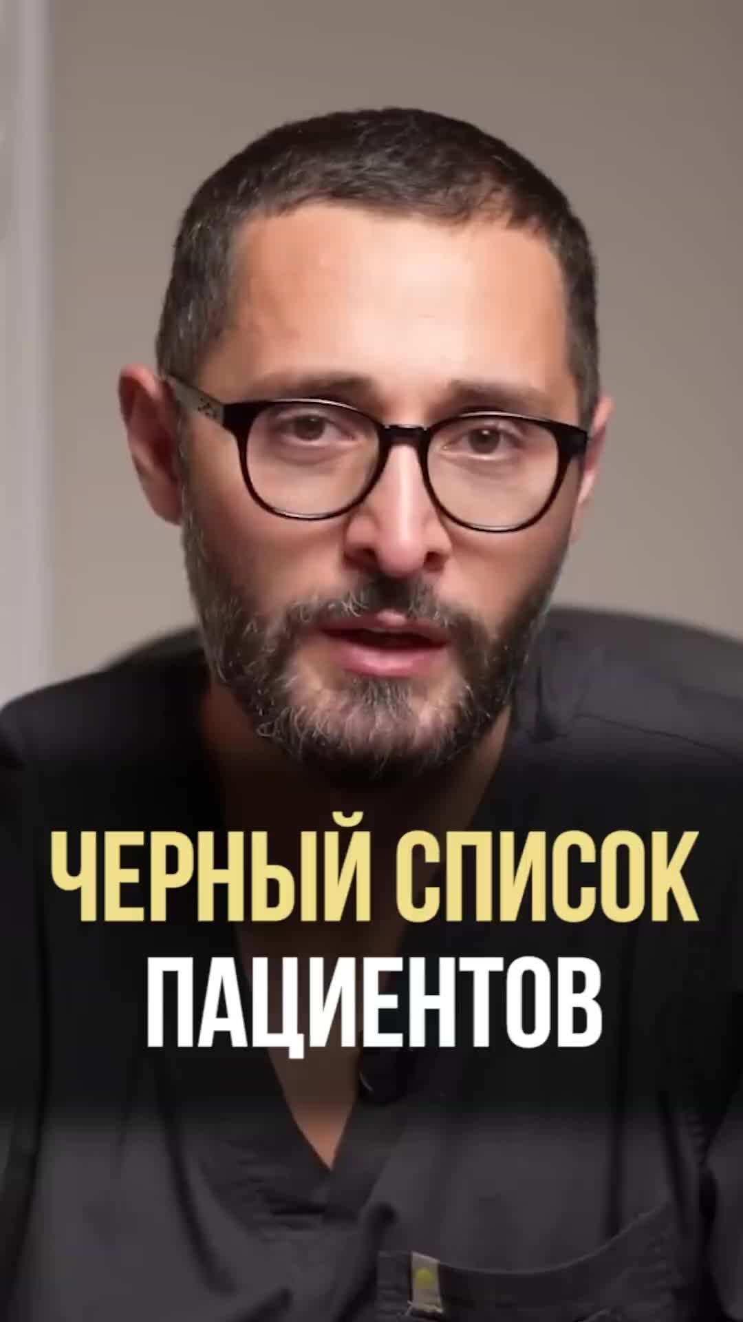 Александр Дзидзария | Черный список пациентов | Дзен