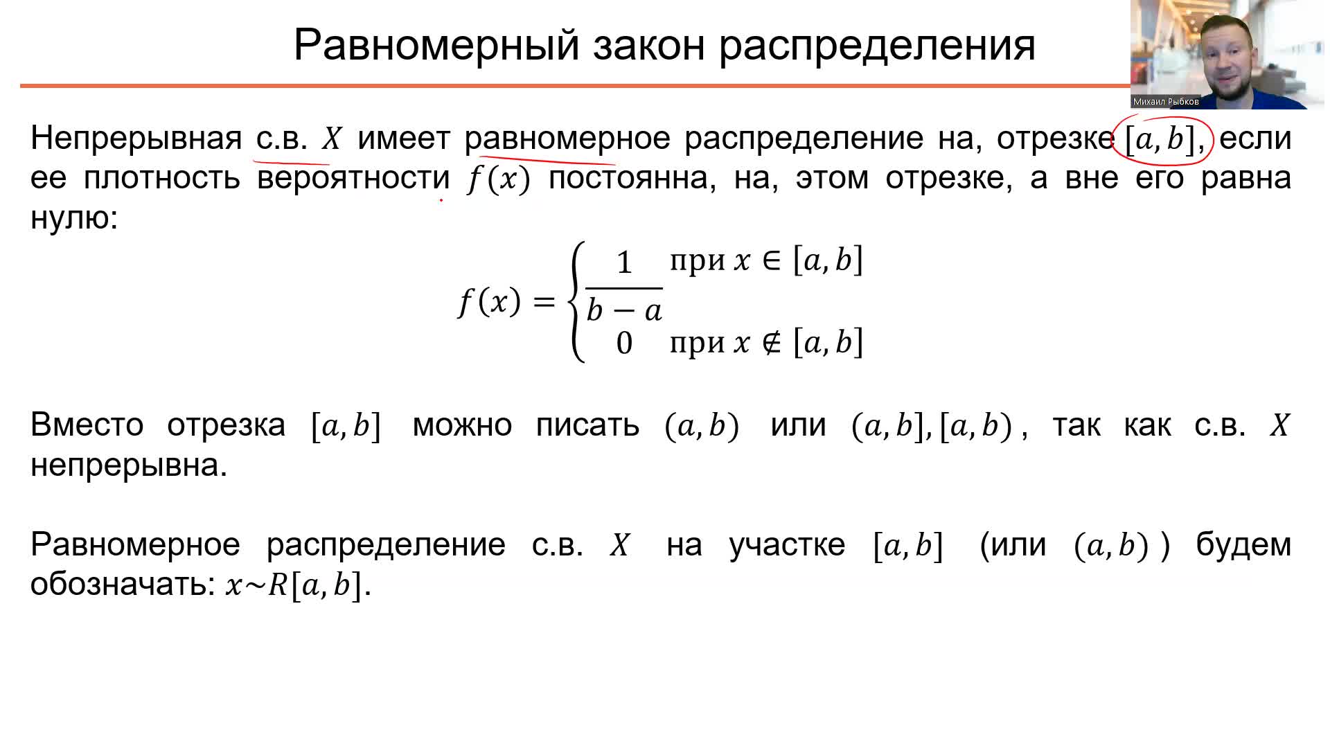 F распределение вероятностей