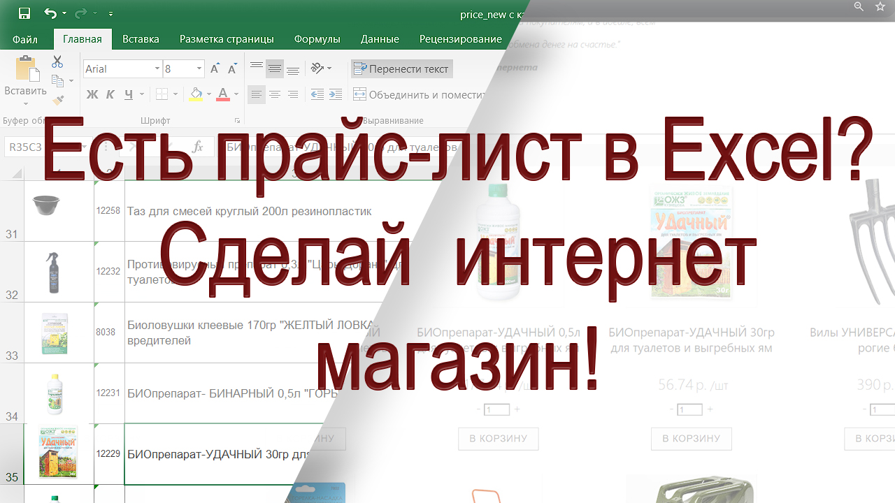 Прайс лист газа