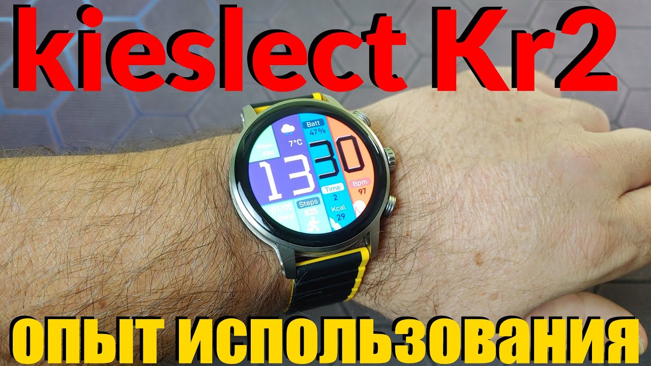2 плюс часы