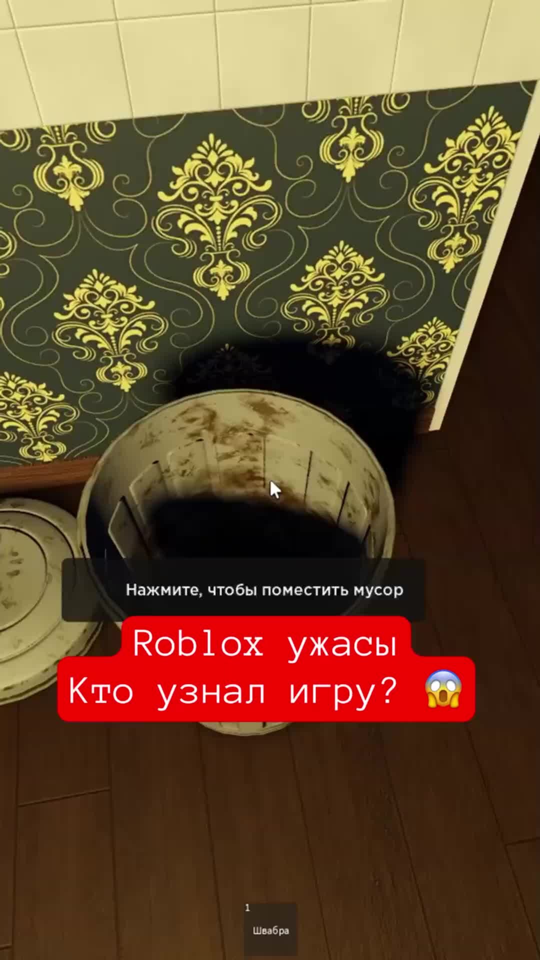 MaxiplayTV | Roblox ужасы Кто узнал игру? 😱 #shorts #роблокс #roblox #игры  | Дзен