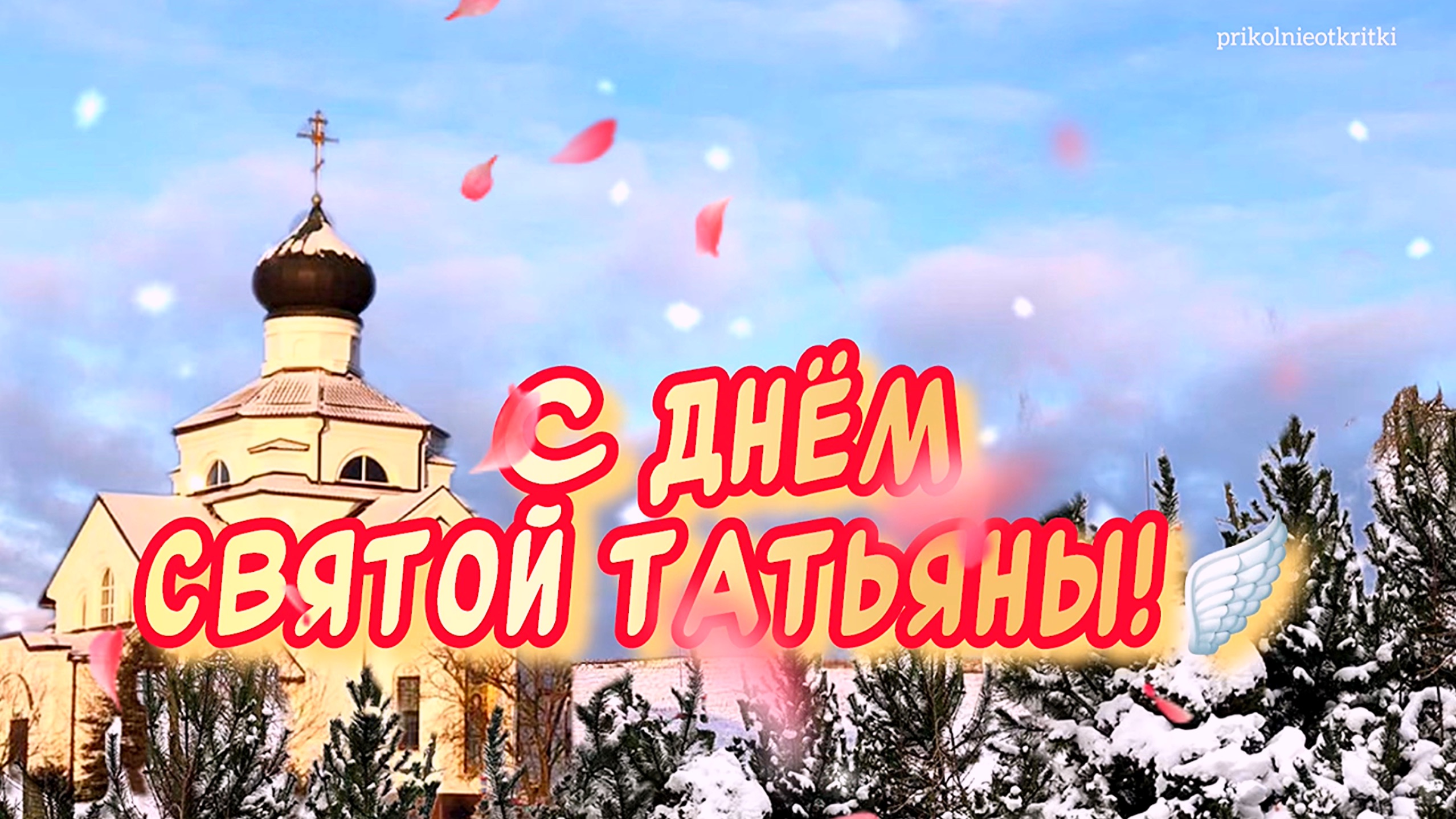 Дмитрий смирнов протоиерей высказывания. Объявление о строительстве храма. Цитаты святых отцов церкви. Святые приходят на помощь. Серафим саровский цитаты.