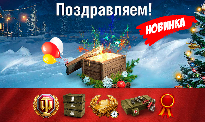 коды для танков world of tanks на танки. промокод ворлд оф танк 2021. коды для world of tanks танк. коды ворлд оф танк 2024. коды ворлд оф танк 2024.