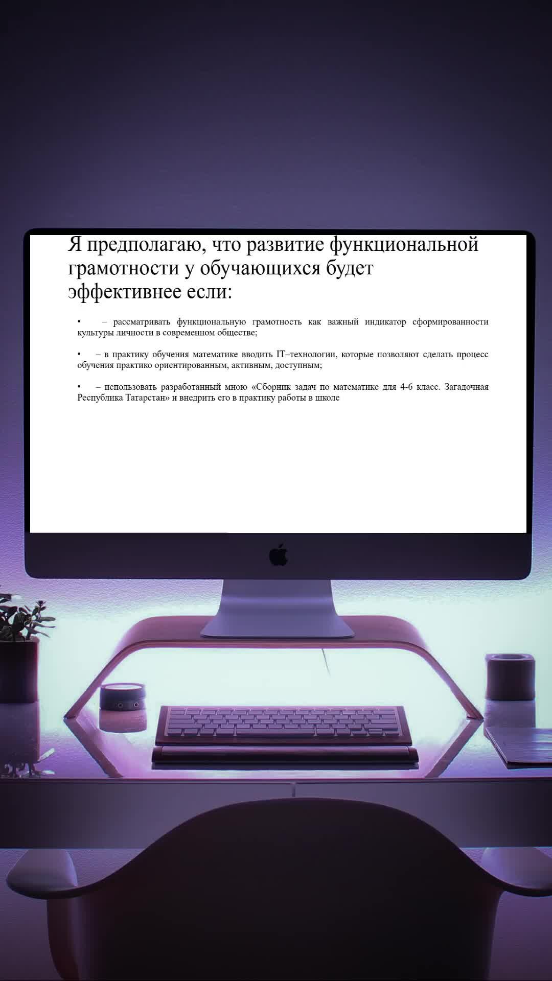 Перевощиков Григорий (official)💡 | Красивая презентация для  исследовательской работы 🌄 | Дзен