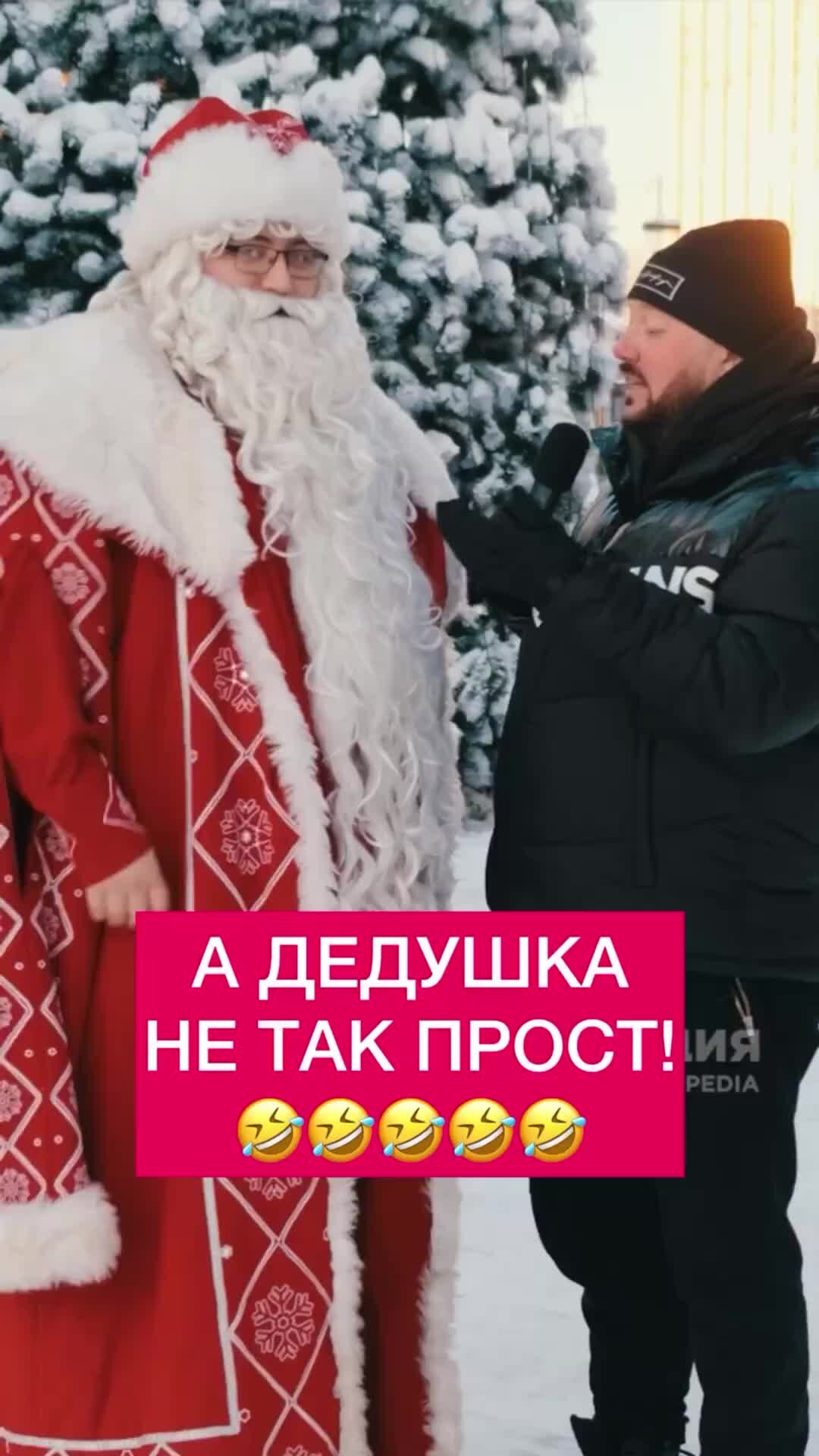 Клип деды