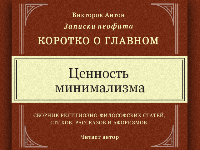 Целебат или целибат. Майя (философия). Философия души книга. Целибат. Мужской целибат книги.