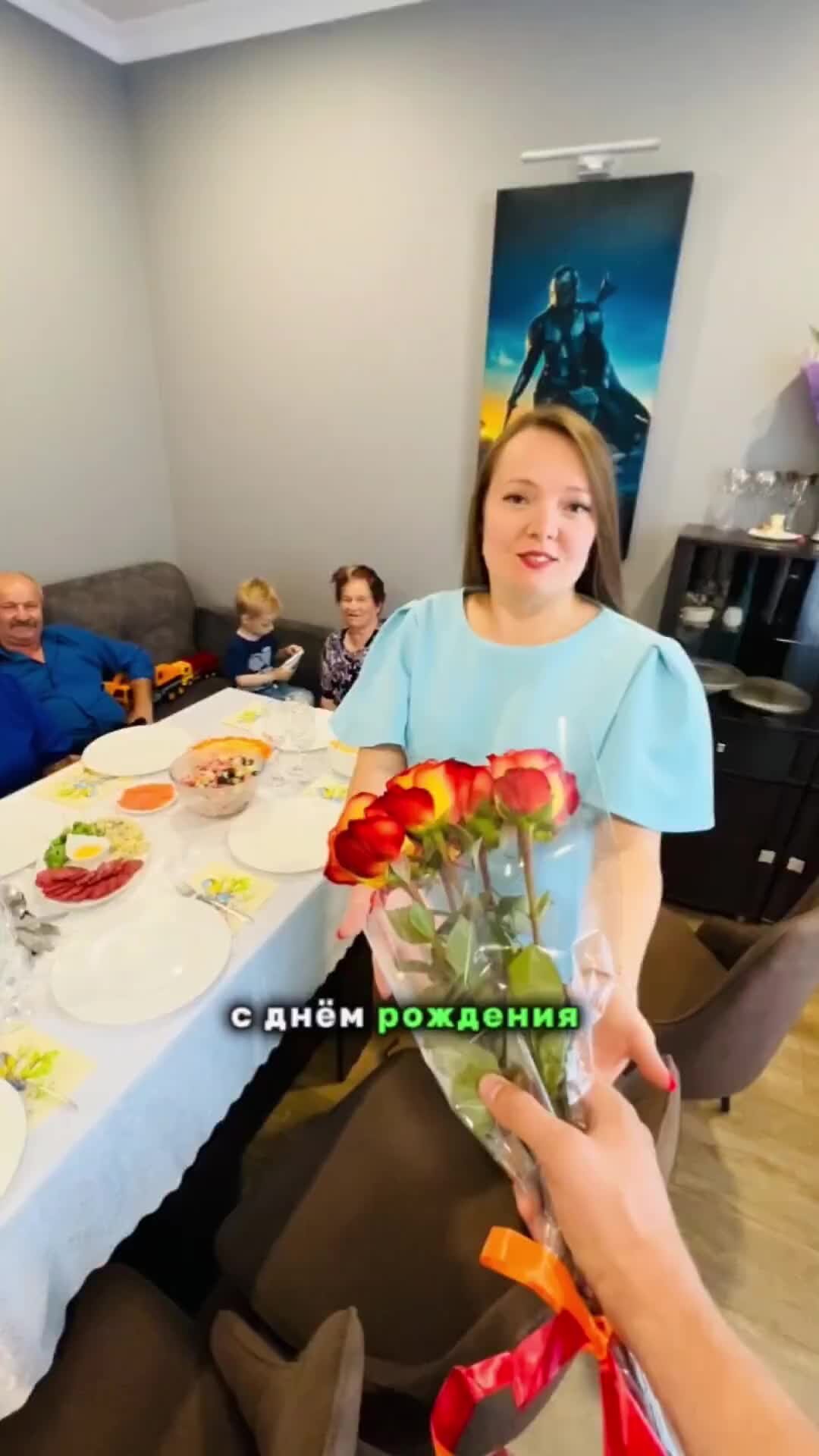Флешмоб поздравление