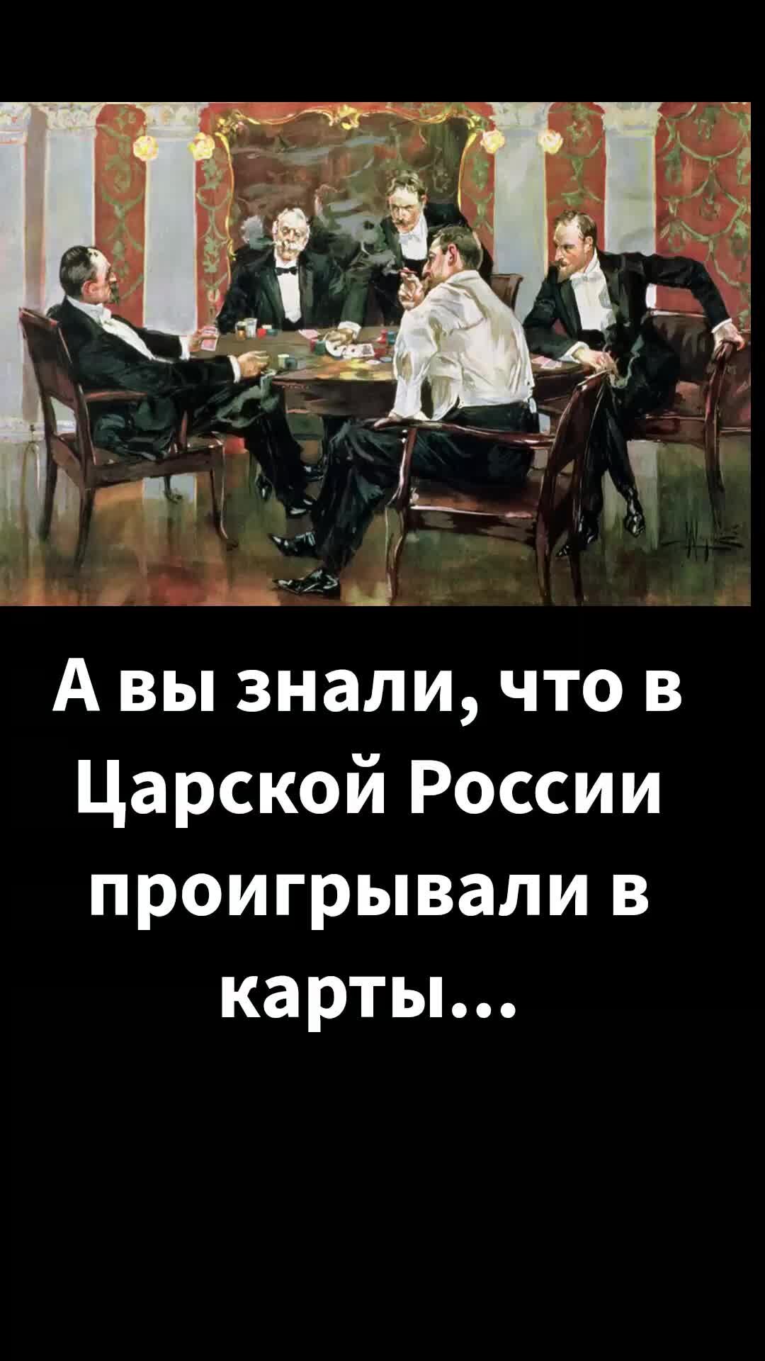 разумовский голицын жена. мужчина раздевает женщину. красотки проиграли в карты. карточки для игры. проиграла парням в карты.