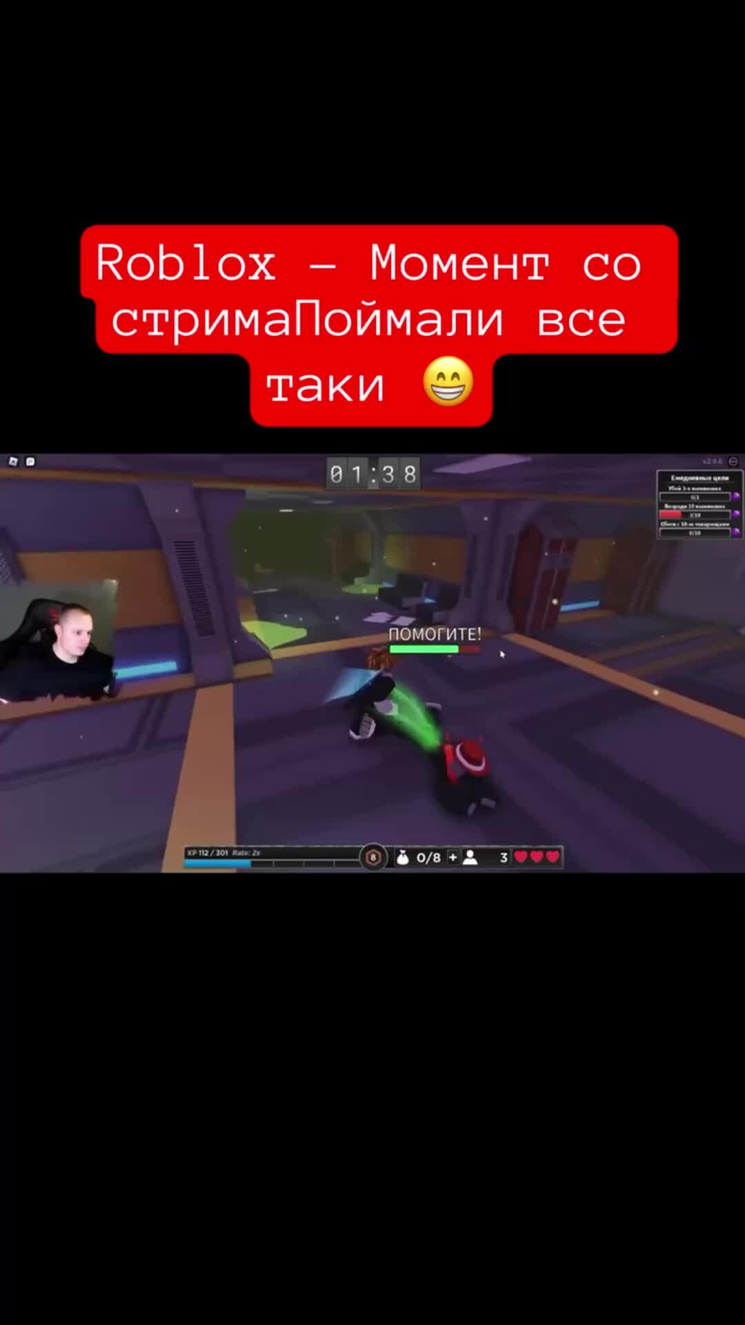 MaxiplayTV | Roblox - Момент со стримаПоймали все таки 😁 #shorts #роблокс # roblox #игры | Дзен