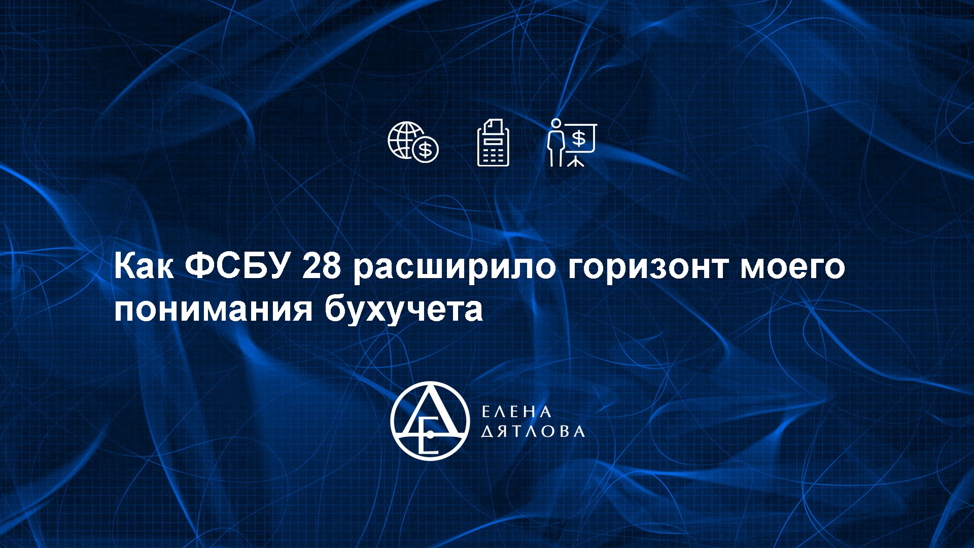 Стандарт бухгалтерского учета основные средства. Фсбу. Учет основных средств фсбу 2023. Фсбу. Изменения фсбу 5.