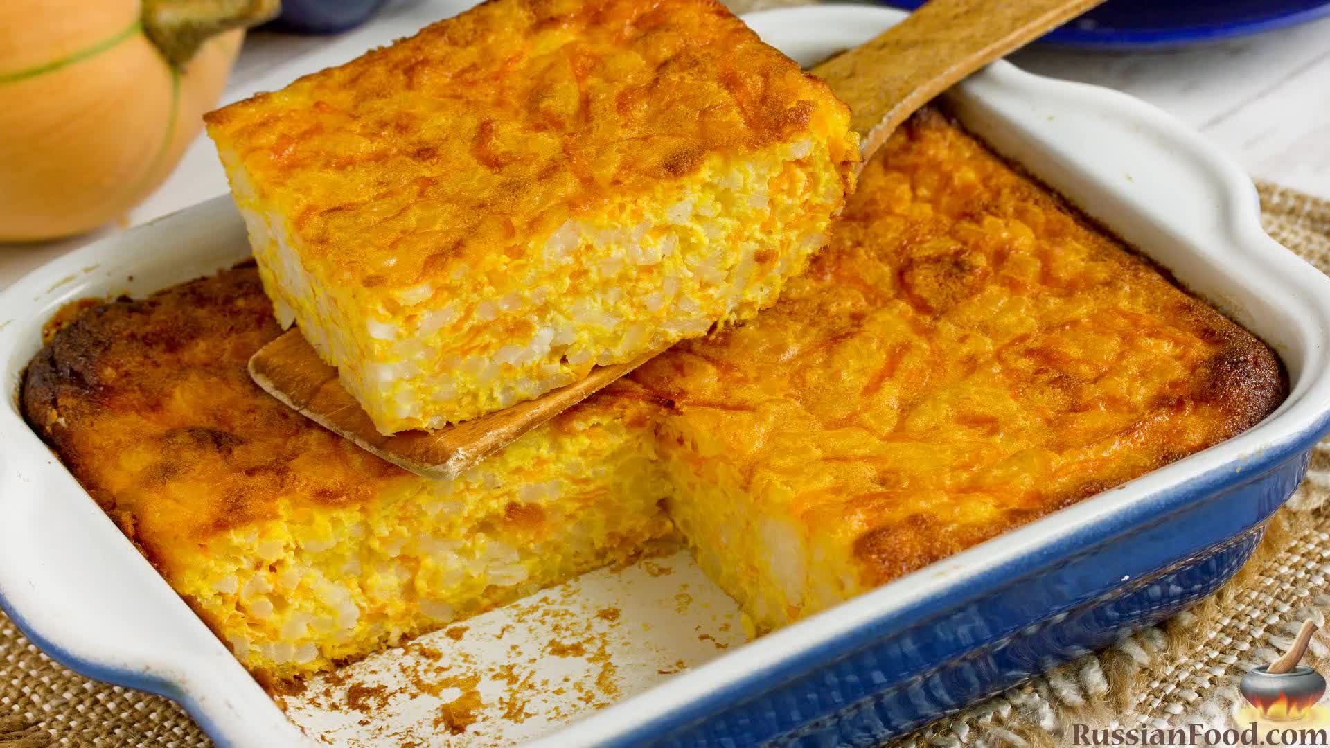 Запеканка с тыквой и рисом
