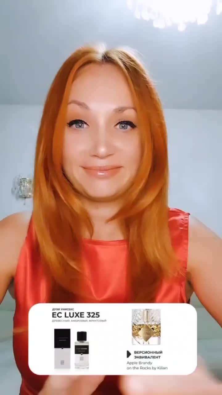 чешские духи империо. отзывы духов гринвей. отзывы духов гринвей. Ec empireo духи. парфюм эссенс отзывы покупателей.