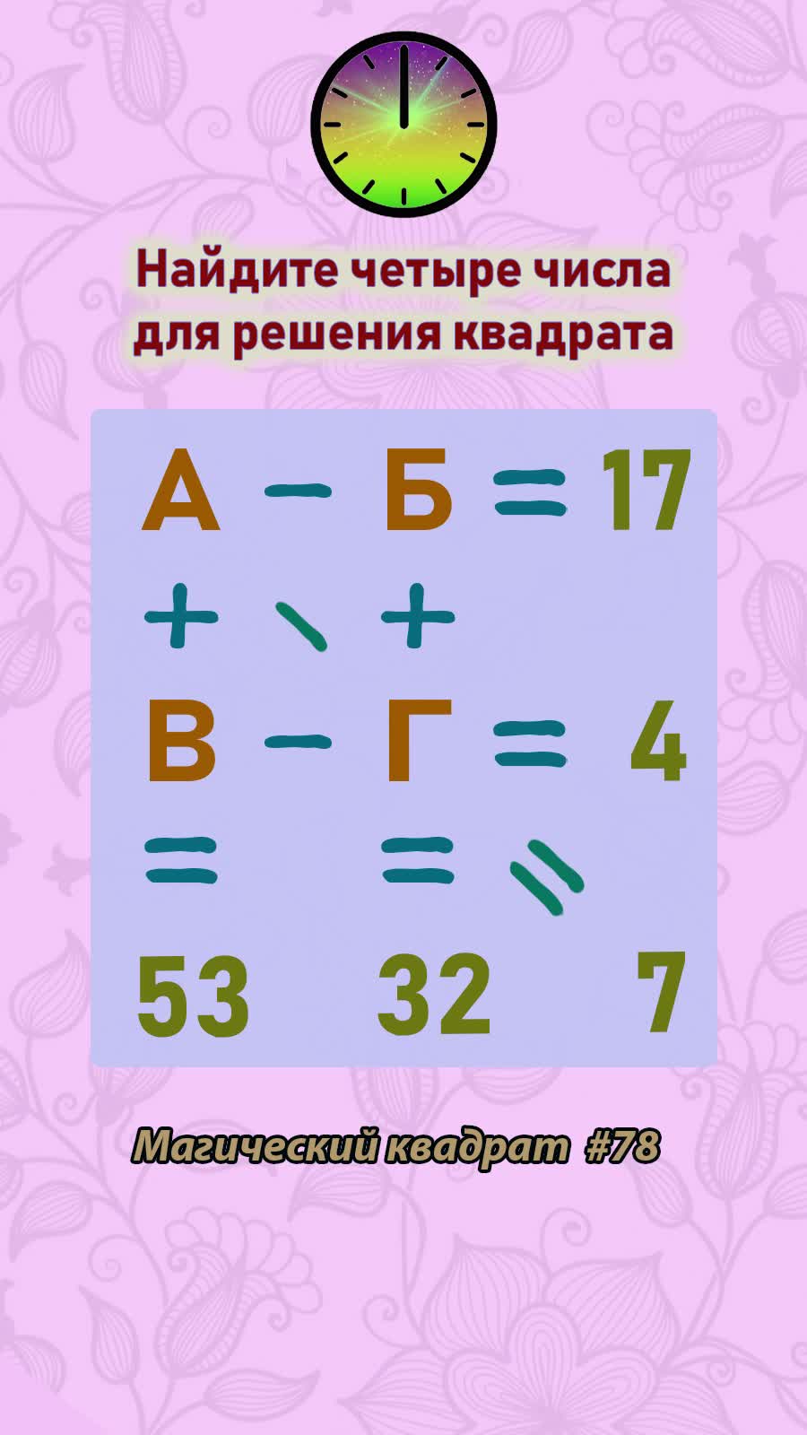 Найдите четвертое число. Найдите четвертое число. Восьмая часть числа восемь. Найдите четвертое число. Найди закономерность и вставь пропущенные числа.
