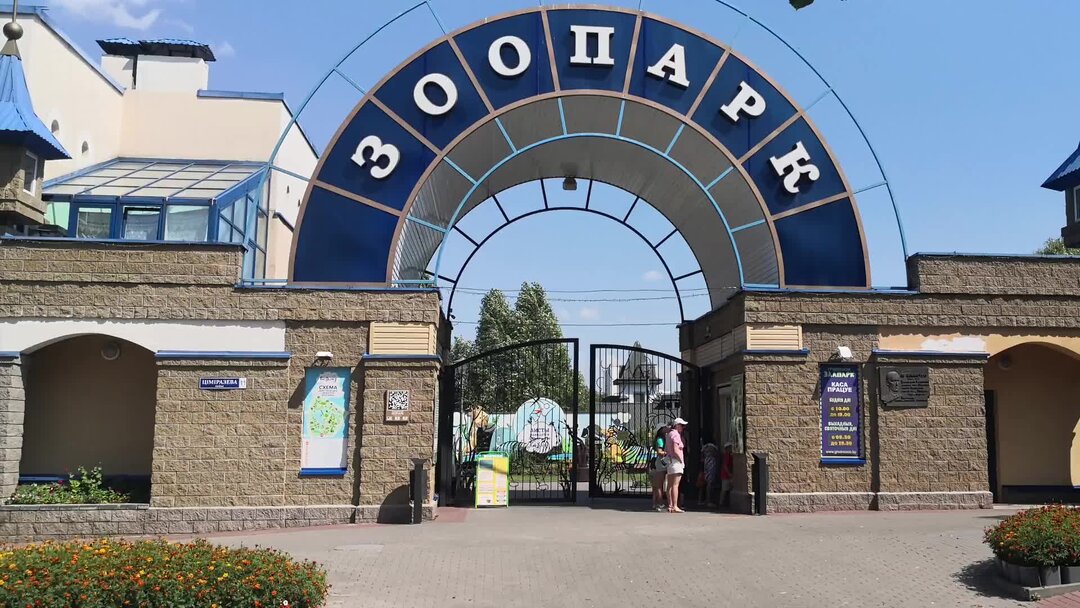 Гродненский зоопарк