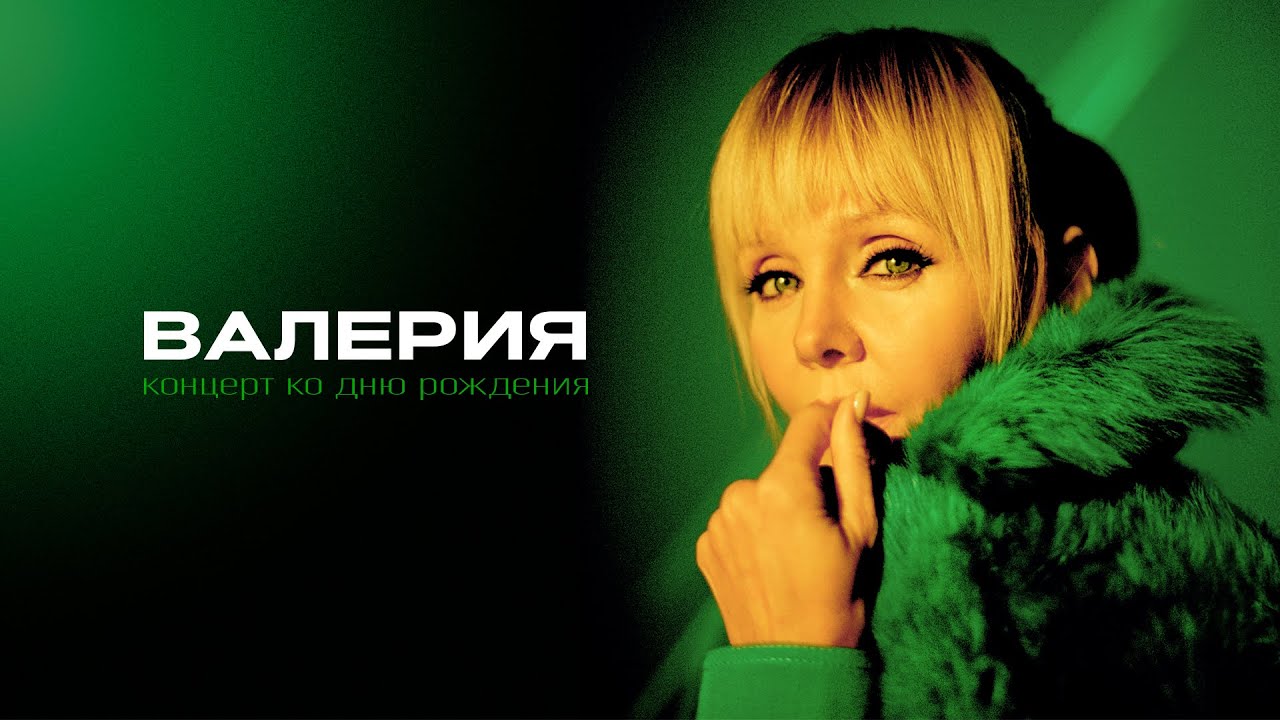 Где сейчас 21