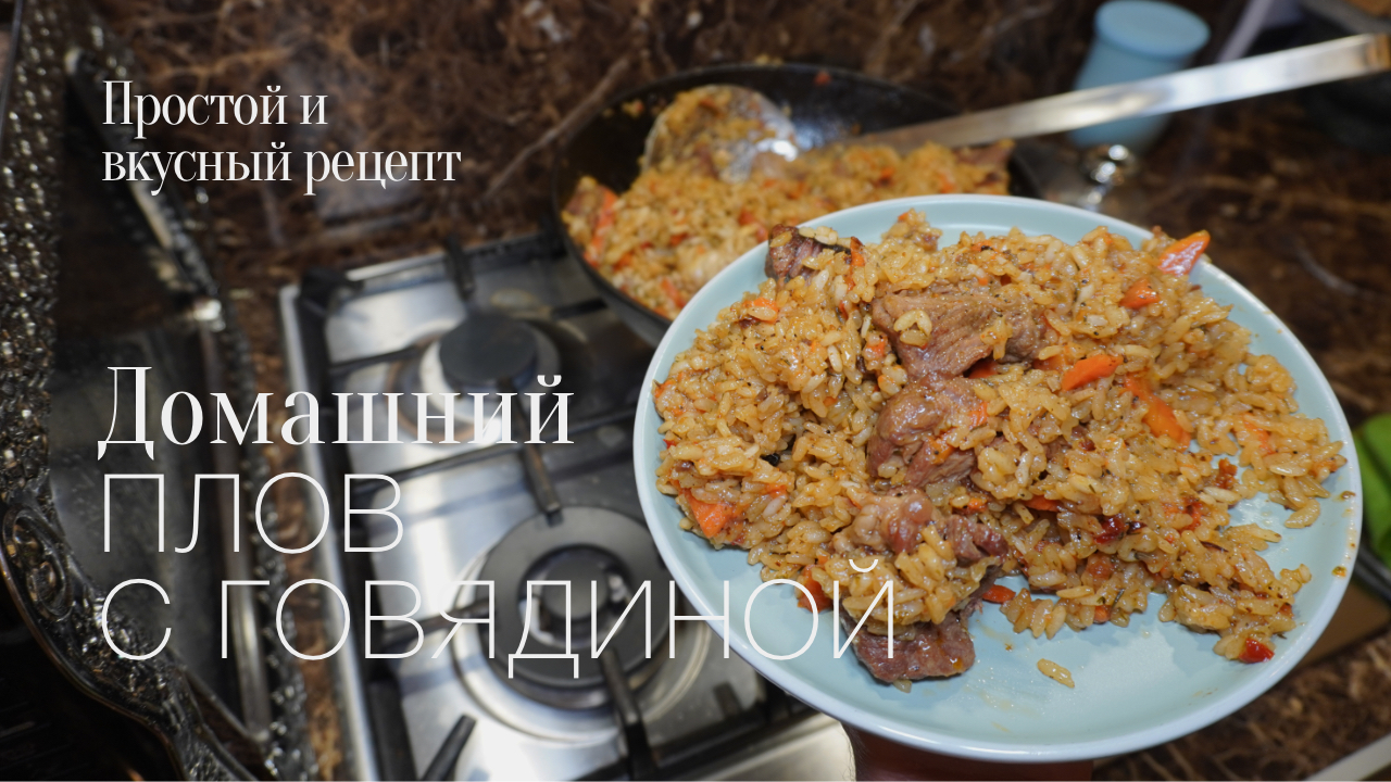 Приготавливаем плов из свинины в казане