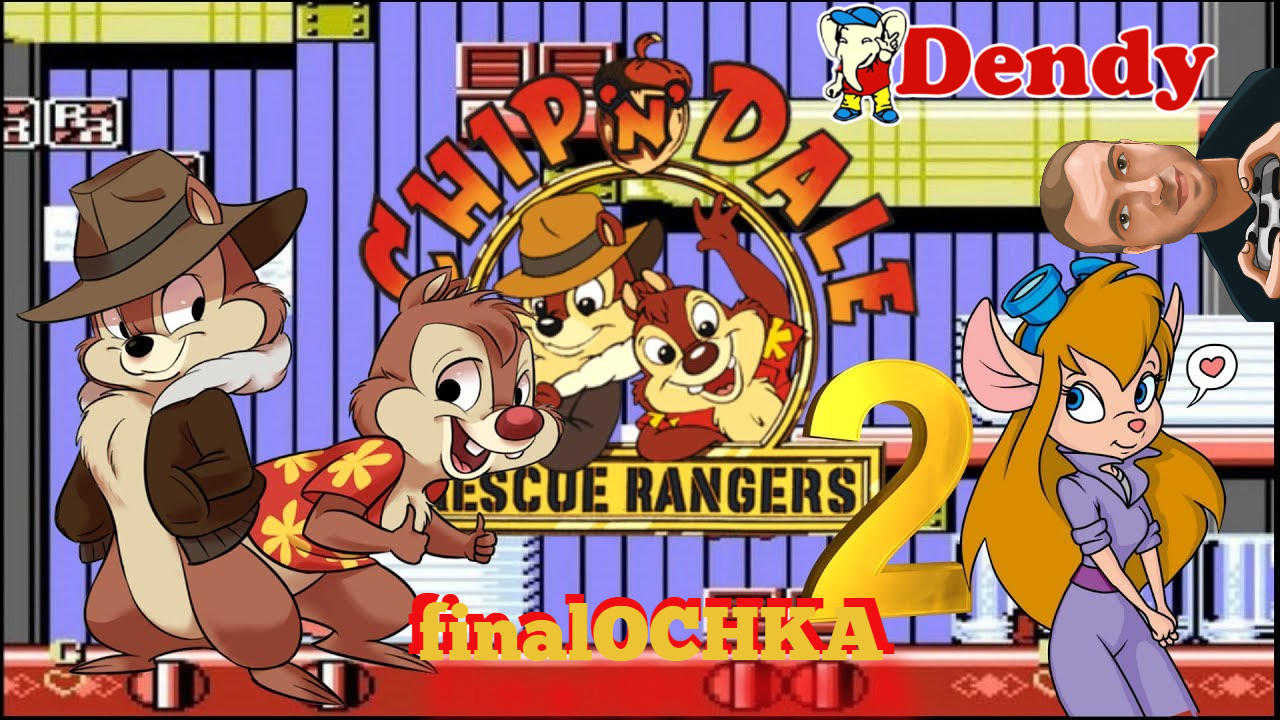 Игра чип и дейл 2 денди. Chip ’n Dale Rescue Rangers 2. Чип и Дейл 2 Dendy. Chip 'n Dale Rescue Rangers 2 Dendy. Чип и Дейл игра на Денди.