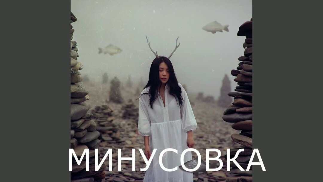 Грин апельсин русалка. Грин апельсин русалка