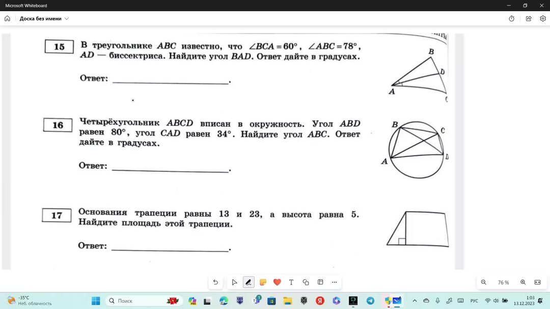 Огэ вариант 7 математика 2023