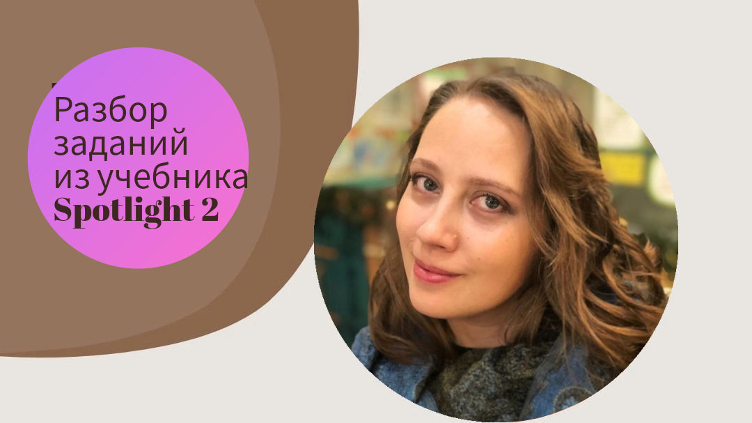 английский язык 4 класс учебник стих. мясные продукты на английском 4 класс. спотлайт 4 страница 48. спотлайт 4 страница 48. спотлайт 4 еда.