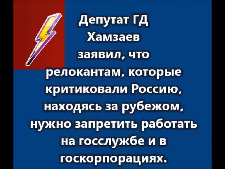 Релоканты возвращаются. Критиканы России. Релокант что это такое простыми словами.