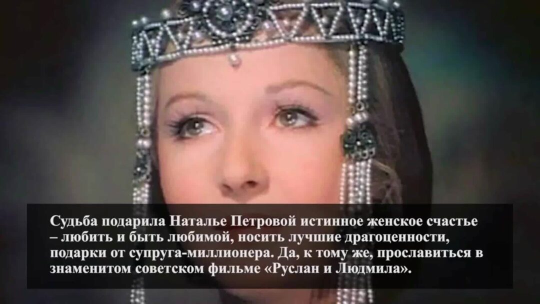 Наталья петрова актриса биография и личная жизнь