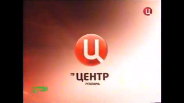 логотип твц новый. тв центр 2006. тв центр tvci. тв центр логотип 2006. телеканал твц логотип.