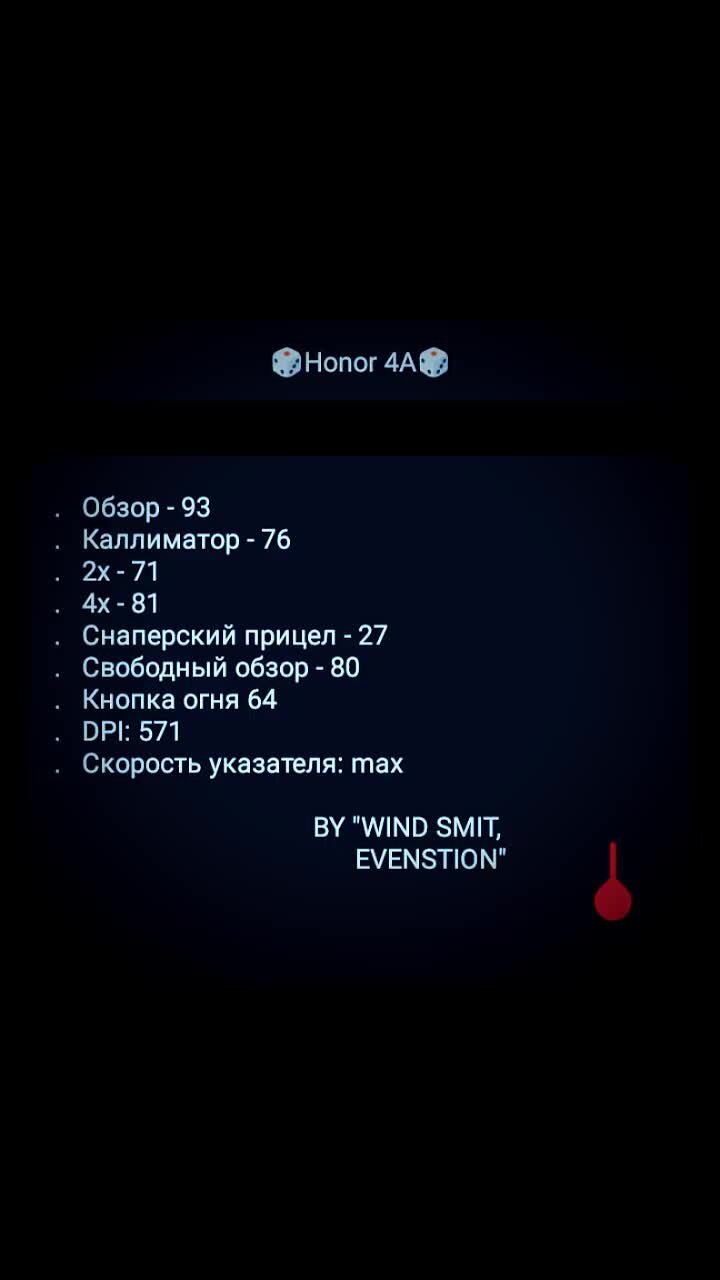 Wind Smit | ✓ТОП НАСТРОЙКИ под ЛЮБОЙ телефон ХОНОР Free Fire |📲ЛУЧШИЕ  НАСТРОЙКИ ДЛЯ HONOR⚙️- Часть 3 | Дзен