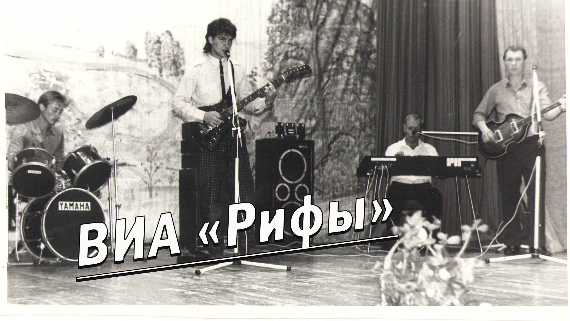 Виа добры молодцы. Легенды виа ссср. Песни виа 80х. Лучшие виа ссср 80 легендарных хитов. Легендарные виа 70-х - 80-х.