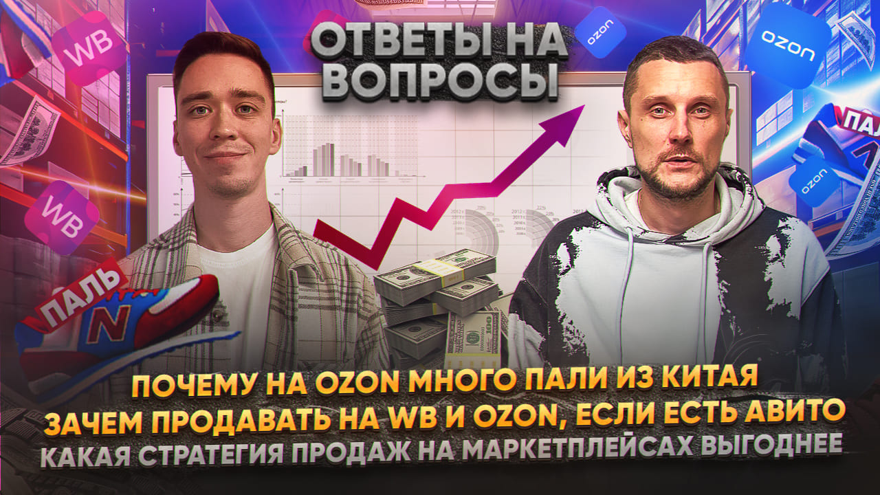 Зачем продавать