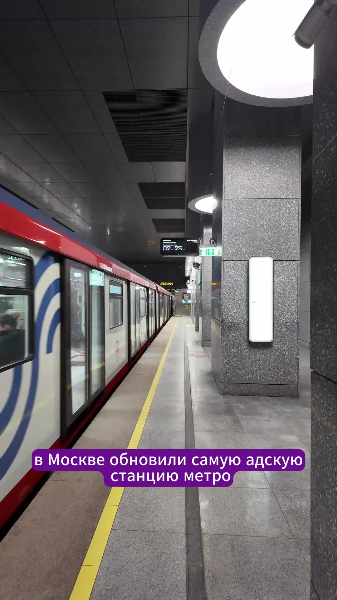 Большая москва метро