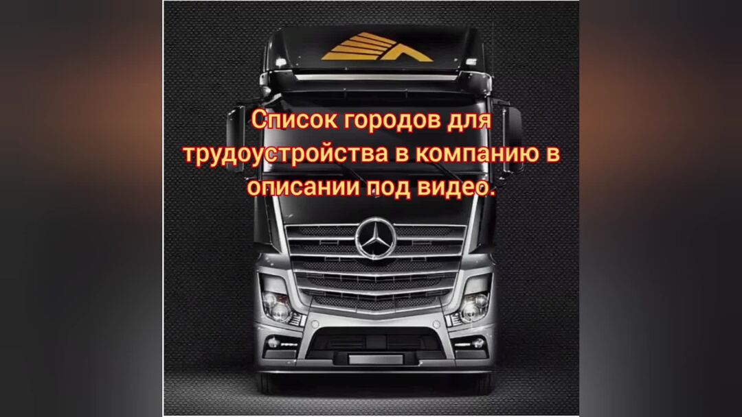 Вахта началась с долгих ожиданий на выгрузке в Тандер. Работа в ТК ...