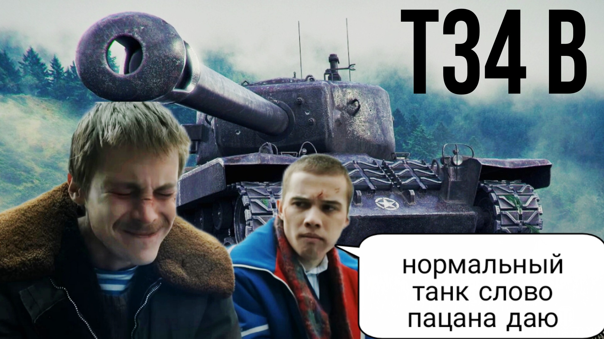 будет ли в стиме world of tanks фото 20