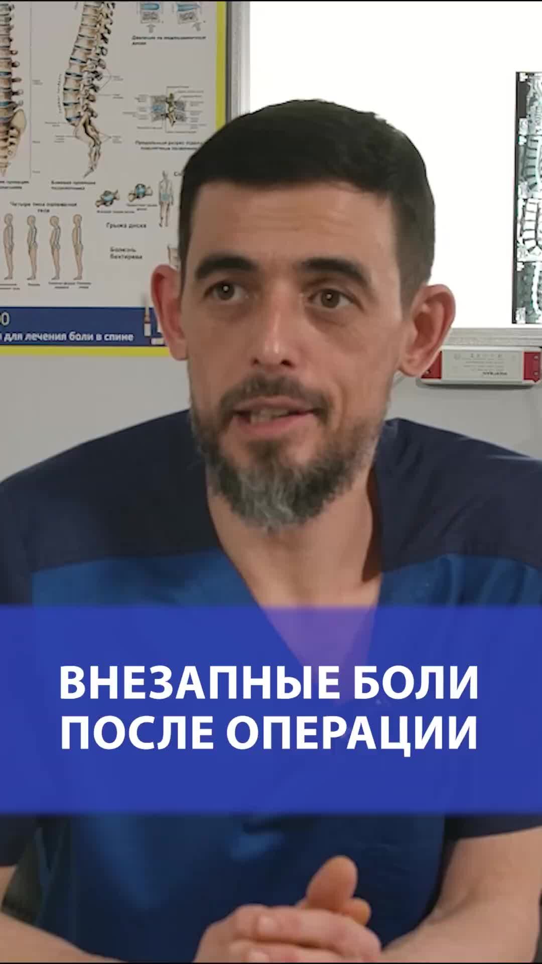 Руслан Масгутов | Внезапные боли после операции | Дзен