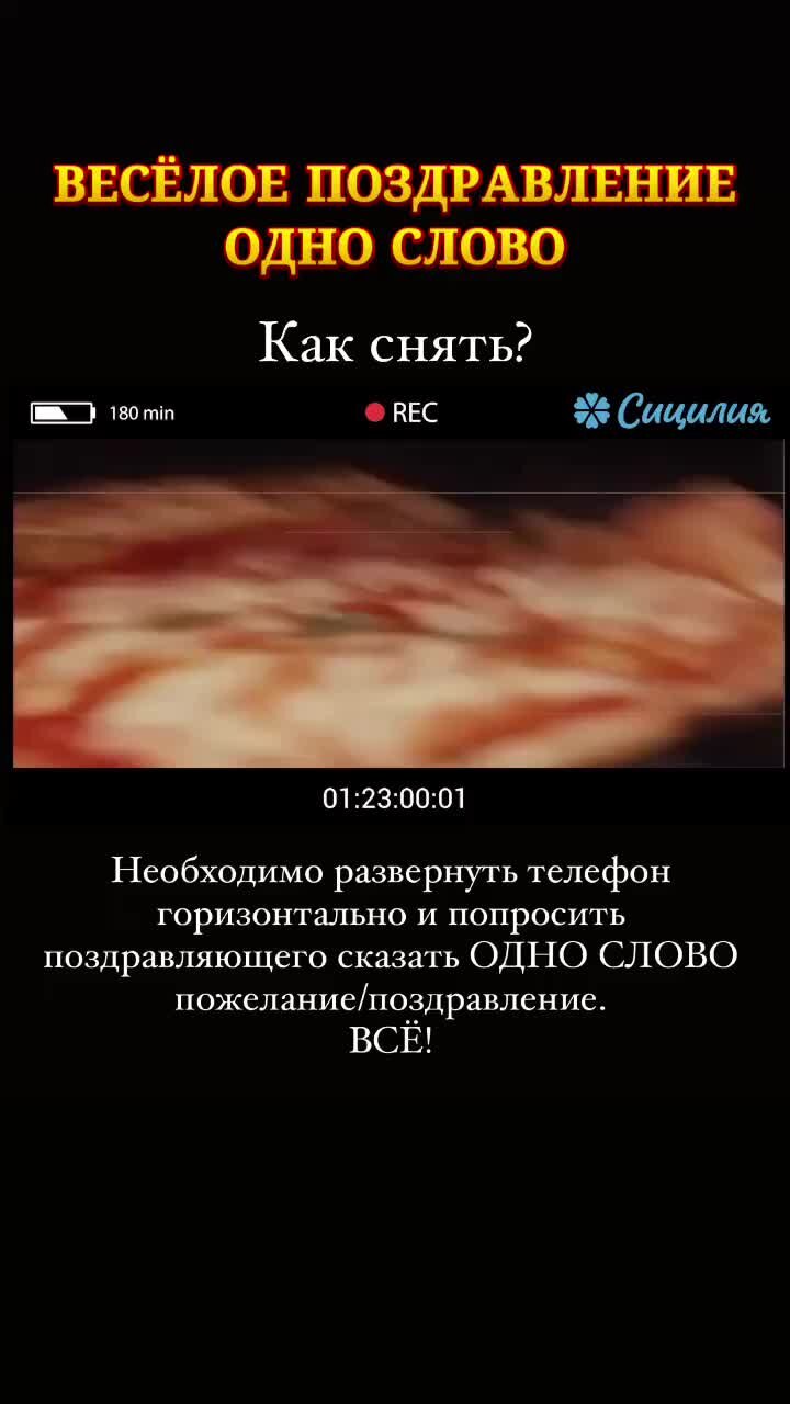 Видеопоздравления 