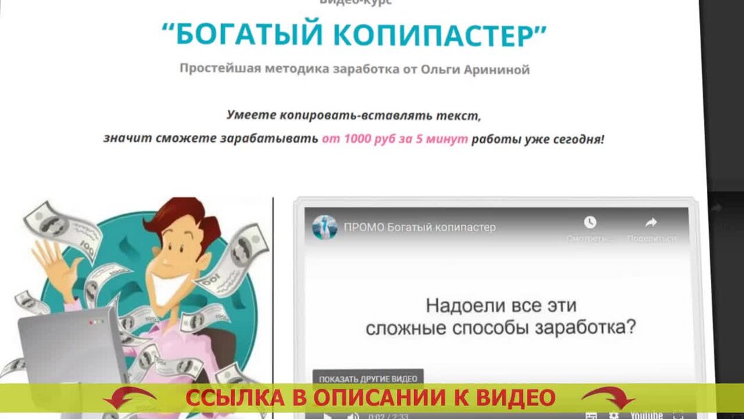 заработок в интернете. работа в интернете с вложениями отзывы. требуются для работы в интернете. сетевой бизнес в интернете. удаленная работа.
